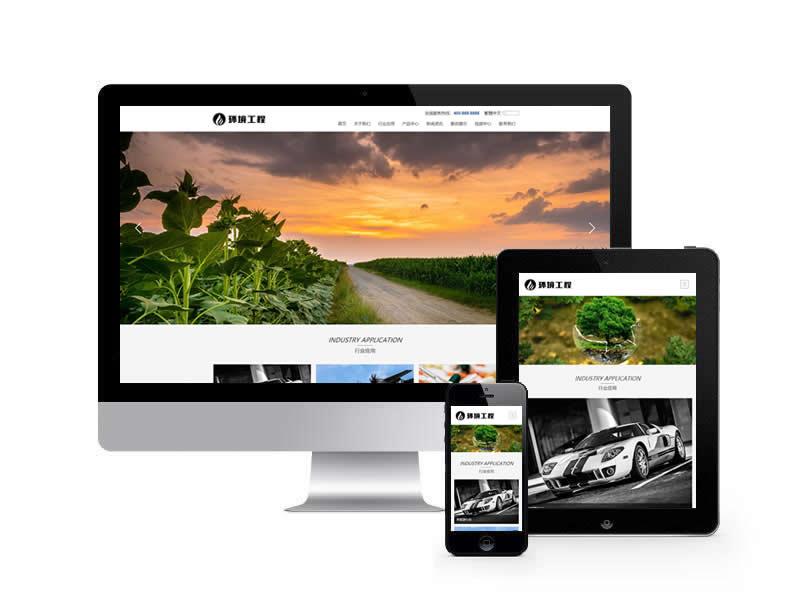 環保設備網站pbootcms模板(自適應手機端)