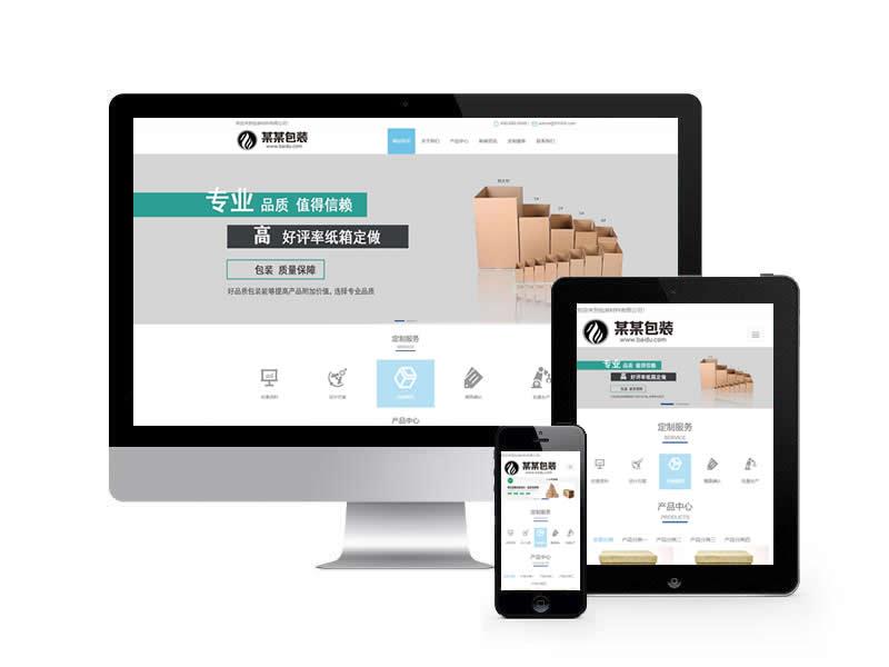 禮品禮盒類pbootcms模板(自適應手機端)