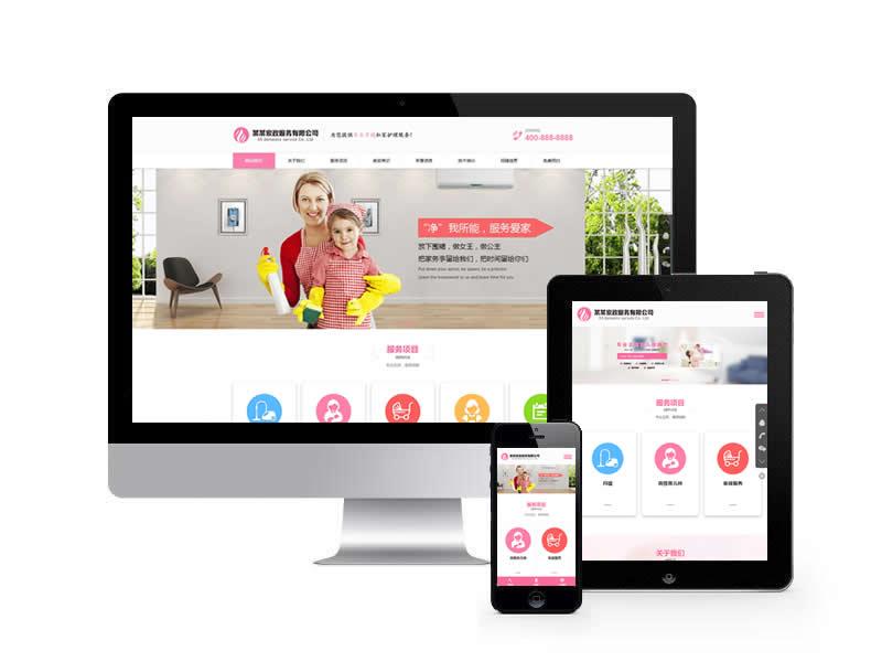 家政服務(wù)公司網(wǎng)站pbootcms模板(自適應(yīng)手機(jī)端)
