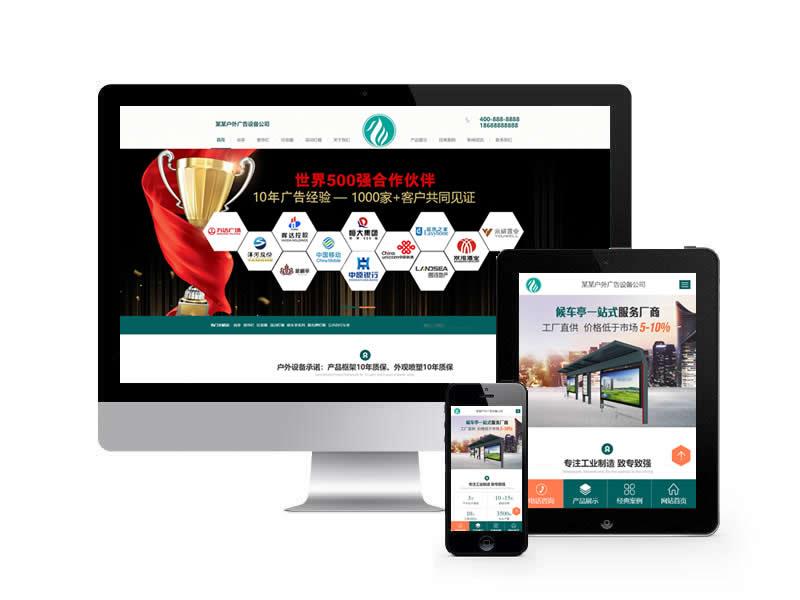 廣告設備類營銷型網站pbootcms模板(帶手機端)