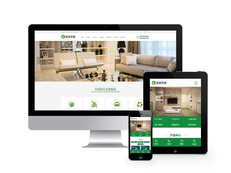 空氣檢測類網(wǎng)站pbootcms模板(帶手機端)