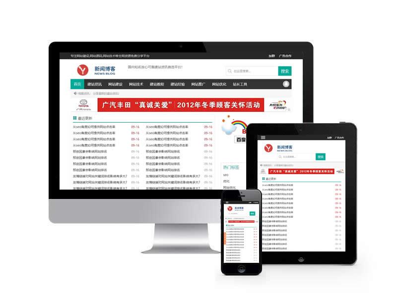 建站教程資訊類網站pbootcms模板(自適應手機端)