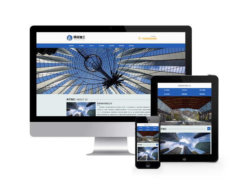 鋼材加工類網(wǎng)站pbootcms模板(自適應(yīng)手機(jī)端)