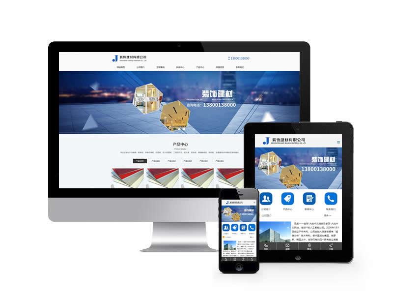 裝飾建材公司類網站pbootcms模板(帶手機端)