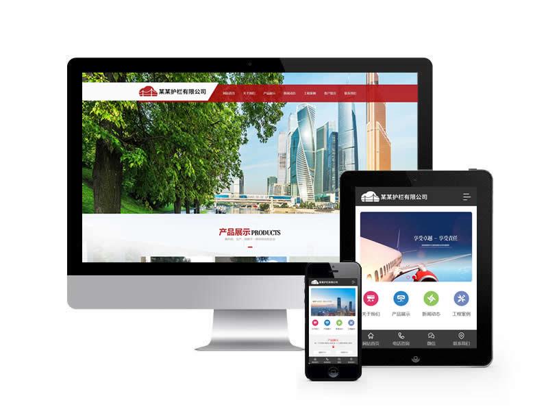 道路護(hù)欄交通設(shè)施類網(wǎng)站pbootcms模板(帶手機(jī)端)