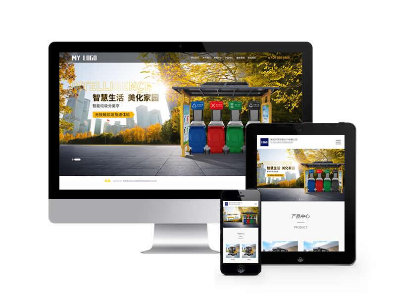 電動清洗清潔機械設備類網站pbootcms模板(帶手機端)