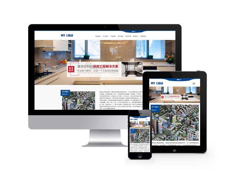 櫥柜廚具類網站pbootcms模板(自適應手機端)