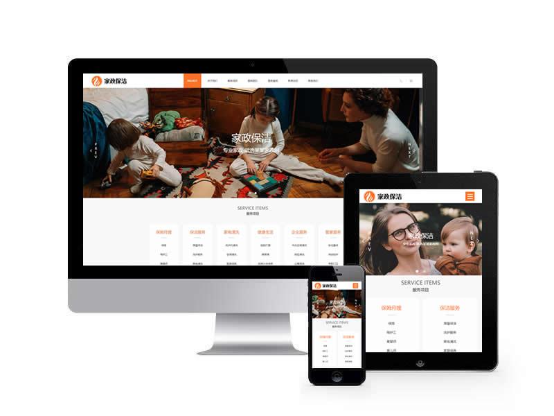 家政服務保姆月嫂類網站pbootcms模板(自適應手機端)