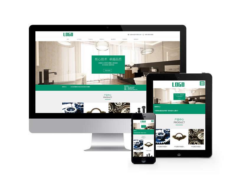 衛浴產品類網站pbootcms模板(自適應手機端)