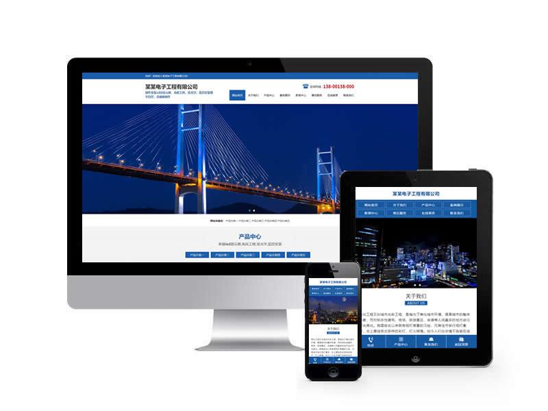 樓宇亮化工程類網站pbootcms模板(帶手機端)