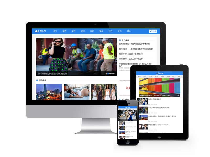 新聞博客自媒體類網(wǎng)站pbootcms模板(帶手機(jī)端)