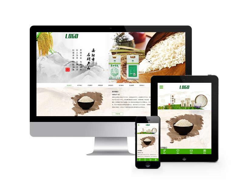 糧食米業類網站pbootcms模板(自適應手機端)