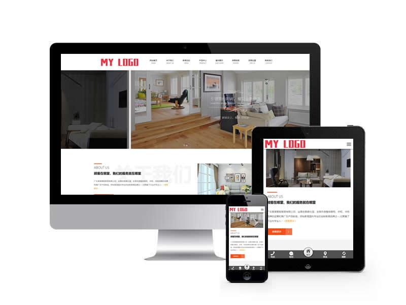 智能家居類公司網站pbootcms模板(自適應手機端)
