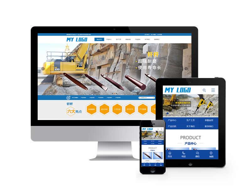 破碎錘釬桿熱處理類網站pbootcms模板(帶手機端)