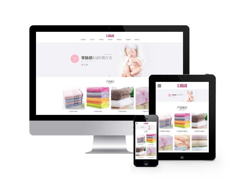 紡織品加工生產類網站pbootcms模板(自適應手機端)