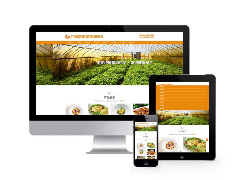 餐飲管理公司類網站pbootcms模板(自適應手機端)