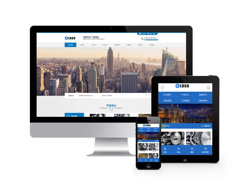 五金機械加工設備類網站pbootcms模板(帶手機端)