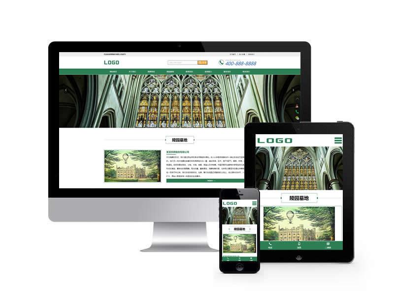 陵墓墓地類網站pbootcms模板(自適應手機端)