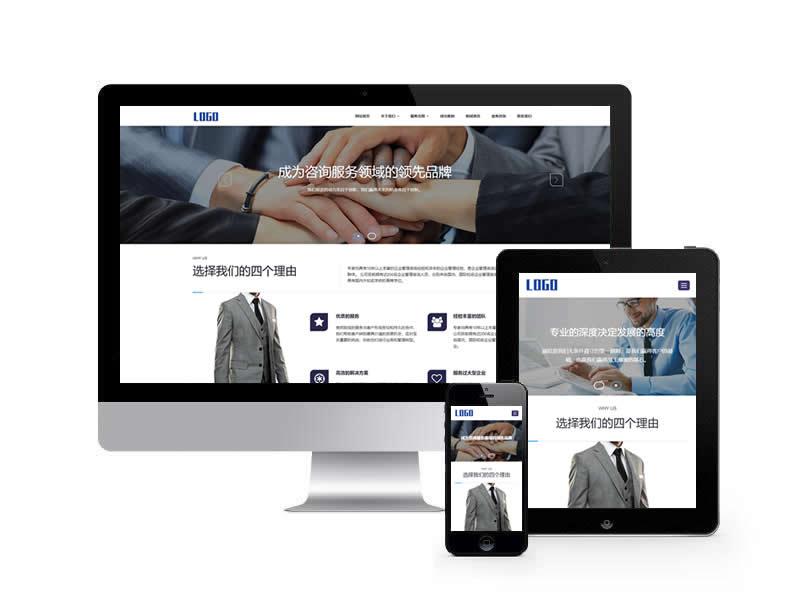 人才招聘獵頭服務類網站pbootcms模板(自適應手機端)