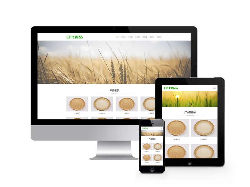 日化食品類網站pbootcms模板(自適應手機端)