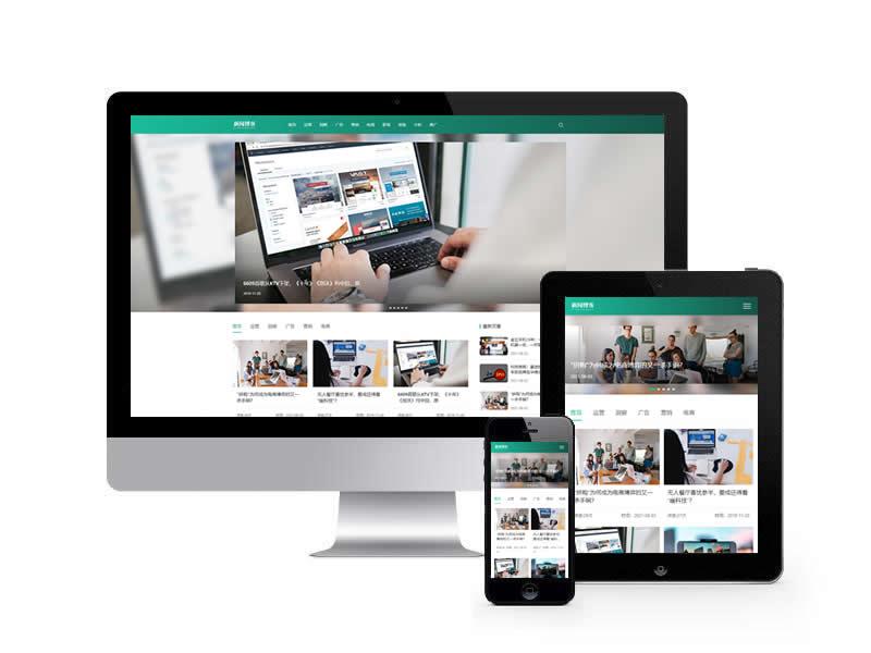 互聯網新聞博客資訊類網站pbootcms模板(自適應手機端)