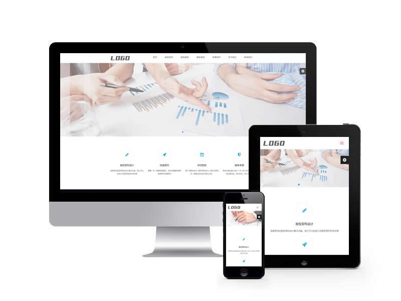 股權服務類網站pbootcms模板