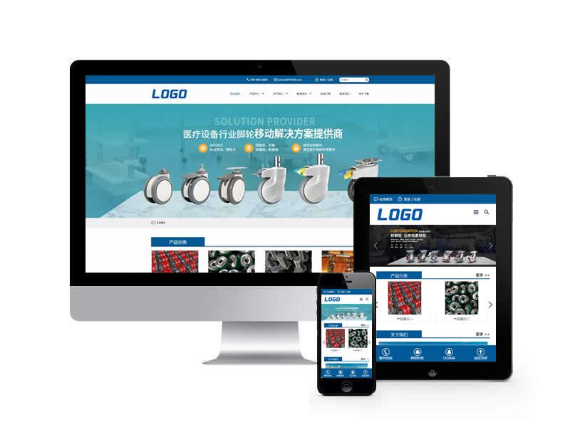 工業腳輪萬向輪類網站pbootcms模板(帶手機端)