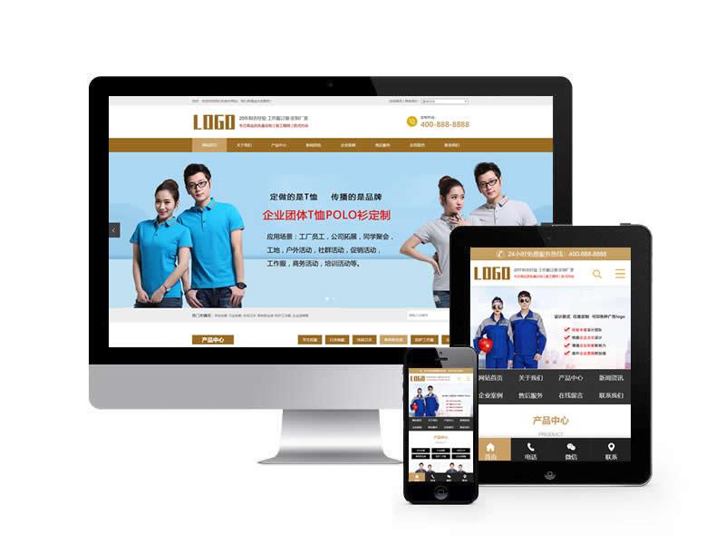 服裝定制廠家類網(wǎng)站pbootcms模板(帶手機(jī)端)+支持多國家翻譯