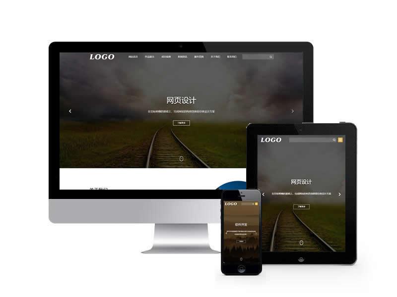 網頁設計網站建設類pbootcms模板(自適應手機端)