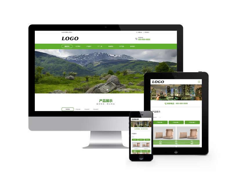 紙盒包裝類網站pbootcms模板(帶手機端)