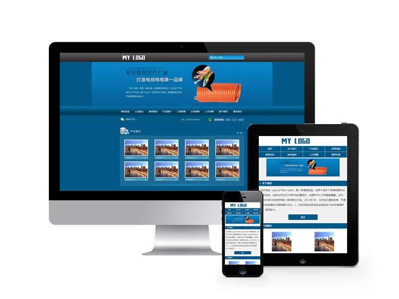 電線電纜類網站pbootcms模板(帶手機端)