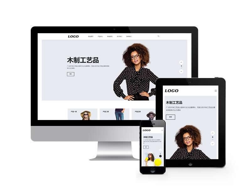 生活家具家居類網站pbootcms模板(自適應手機端)