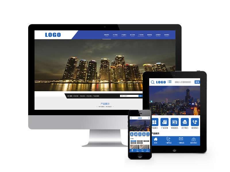 鋼材加工類網站pbootcms模板(帶手機端)