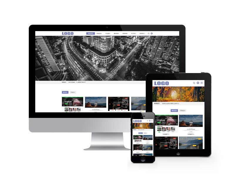 網頁設計類網站pbootcms模板(自適應手機端)