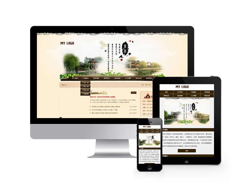 園林景觀設計類網站pbootcms模板(帶手機端)
