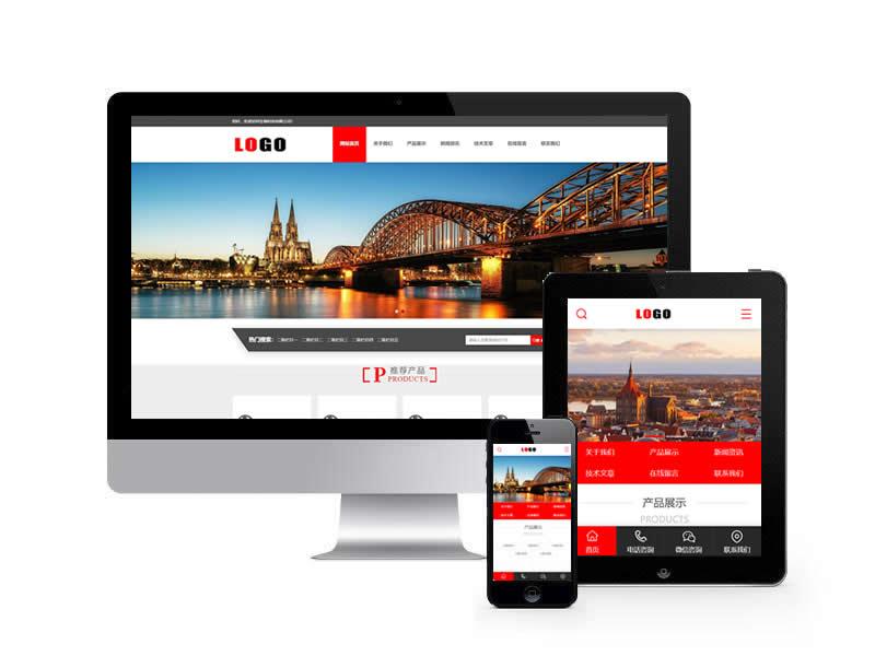 化學化工類網站pbootcms模板(帶手機端)