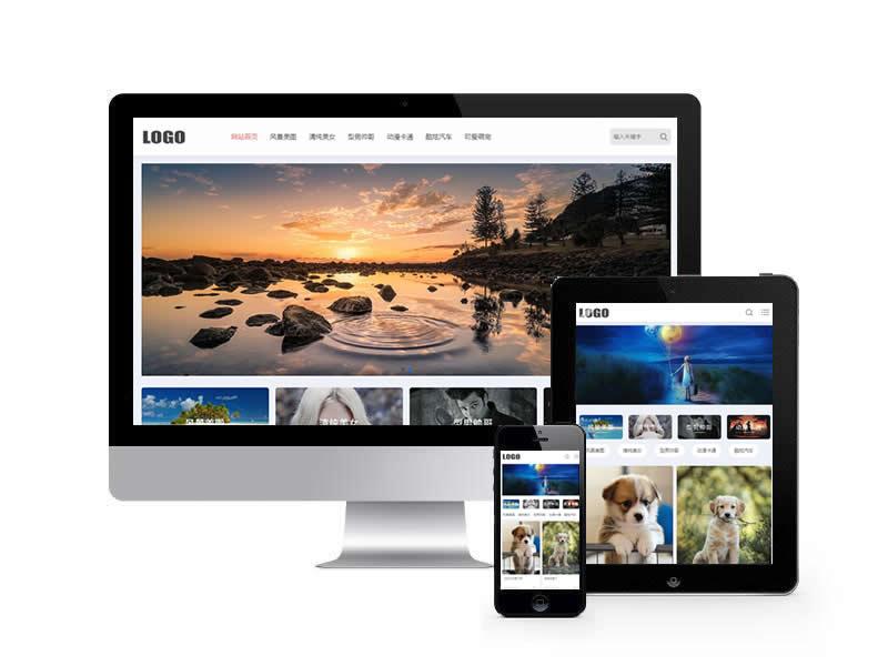 相冊圖片類網站pbootcms模板(自適應手機端)