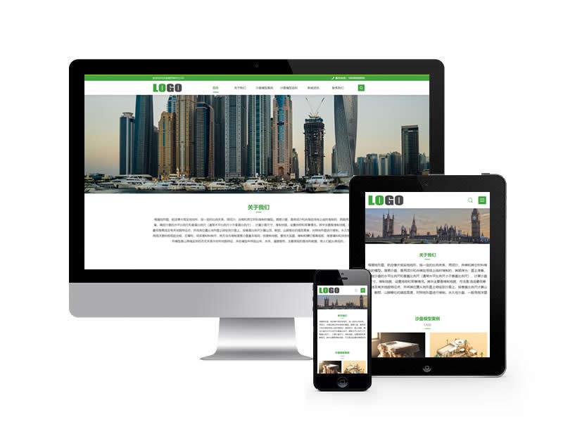 沙盤模型類網站pbootcms模板(自適應手機端)