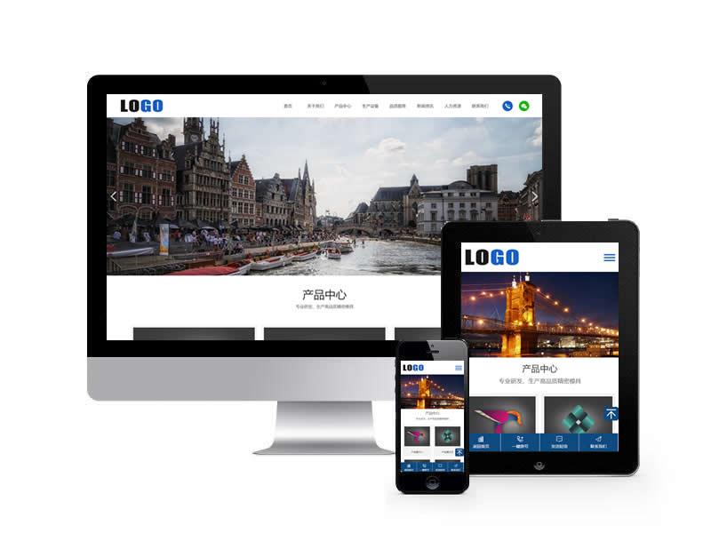 注塑加工類網站pbootcms模板(自適應手機端)