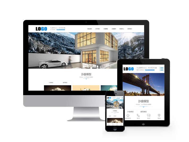 沙盤模型制作類網站pbootcms模板(自適應手機端)