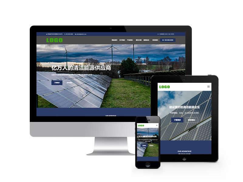 新能源類網(wǎng)站pbootcms模板(自適應手機端)