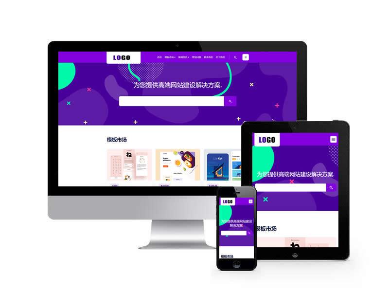 建站公司類網站pbootcms模板(自適應手機端)