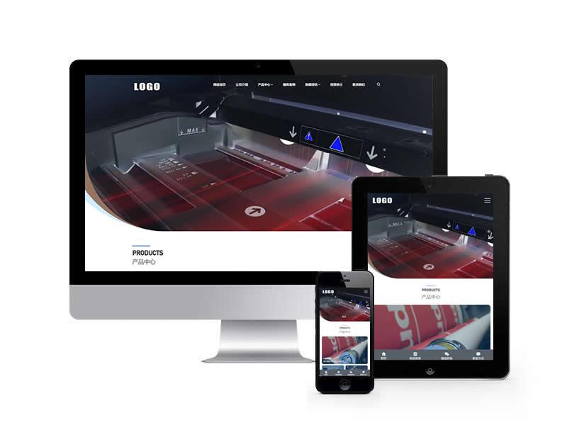 數碼產品類網站pbootcms模板(自適應手機端)