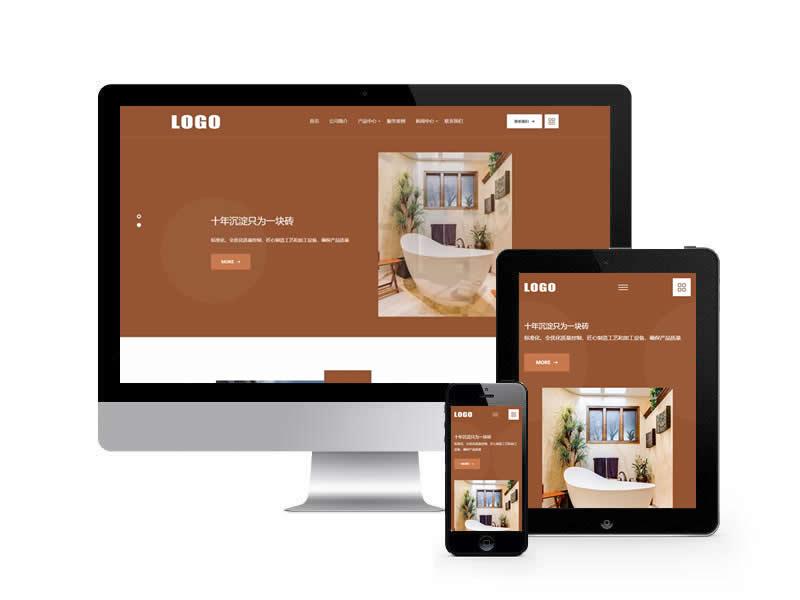 衛浴設備類網站pbootcms模板