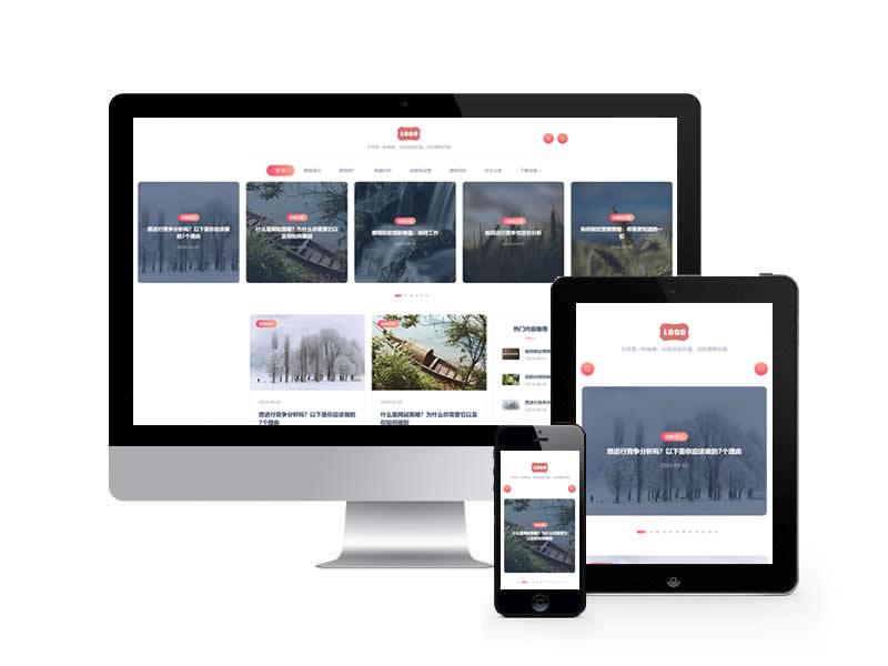 站長(zhǎng)博客類網(wǎng)站pbootcms模板(自適應(yīng)手機(jī)端)