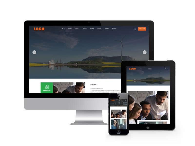 工業設備類網站pbootcms模板(自適應手機端)