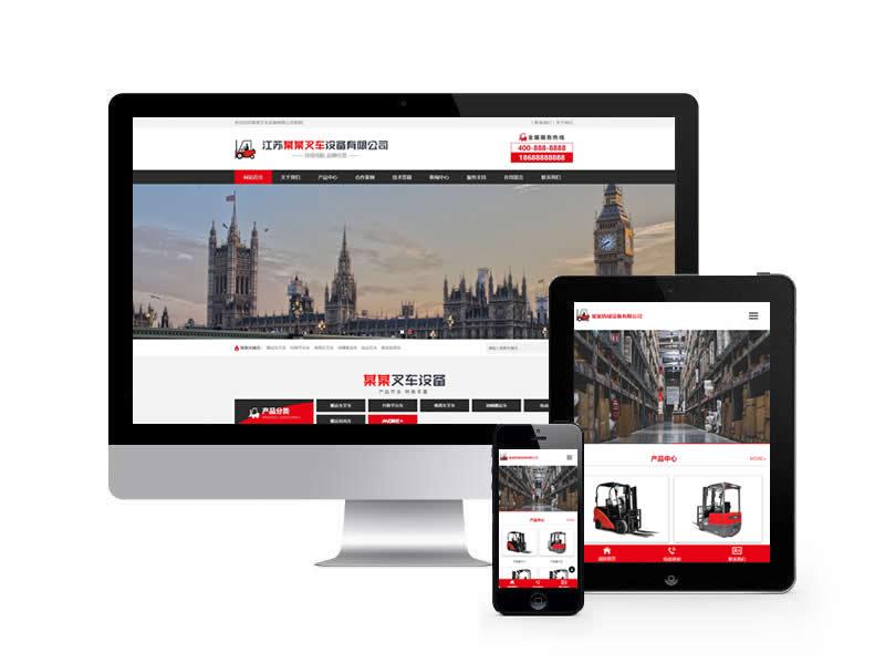 叉車機械設備廠家類網站pbootcms模板(帶手機端)