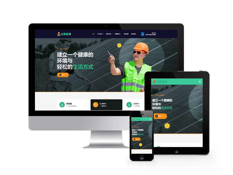 設(shè)備維修類網(wǎng)站pbootcms模板(自適應(yīng)手機(jī)端)