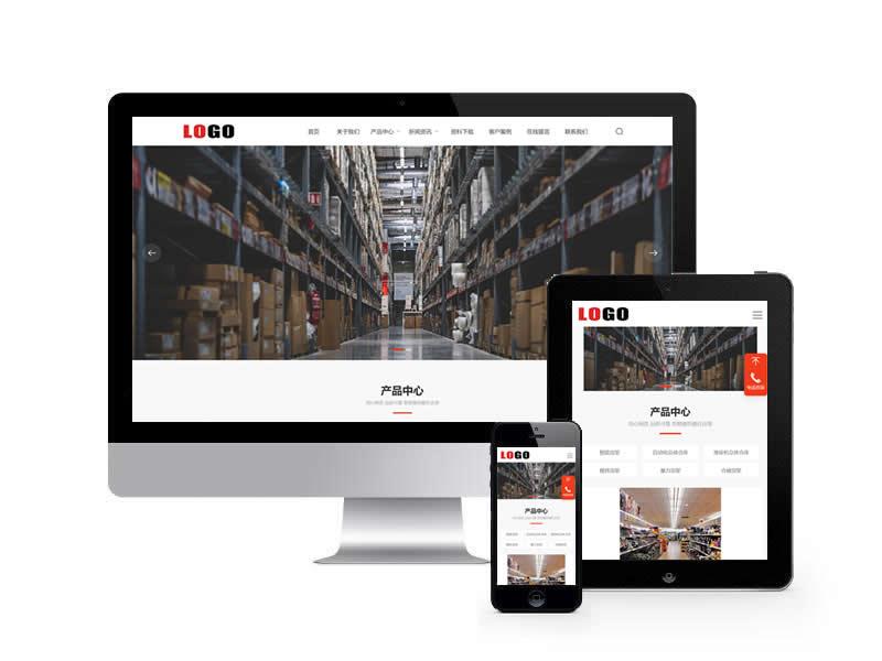 超市貨架類網站pbootcms模板(自適應手機端)