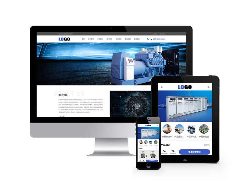 工業機械類網站pbootcms模板(帶手機端)